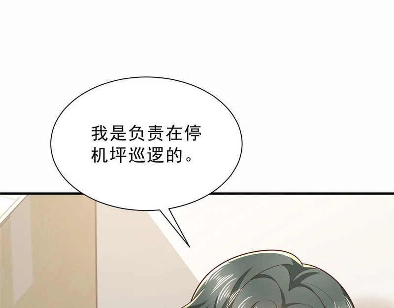 881 恶语相向的水手 第95页