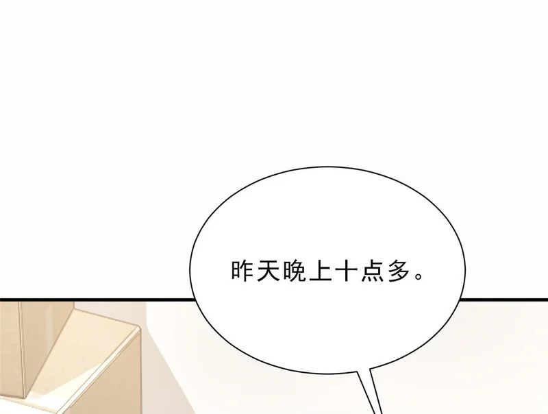 881 恶语相向的水手 第100页