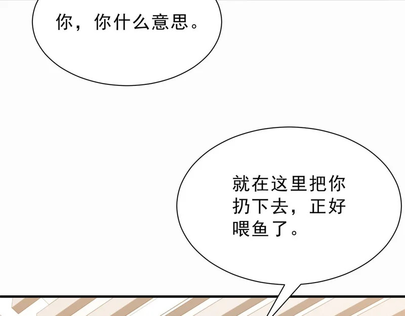 881 恶语相向的水手 第105页