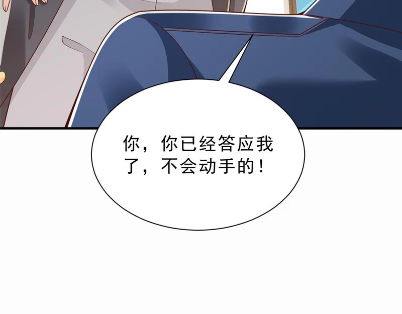 881 恶语相向的水手 第108页