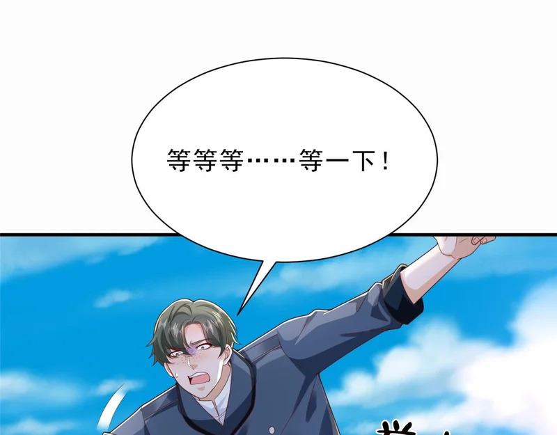 881 恶语相向的水手 第112页