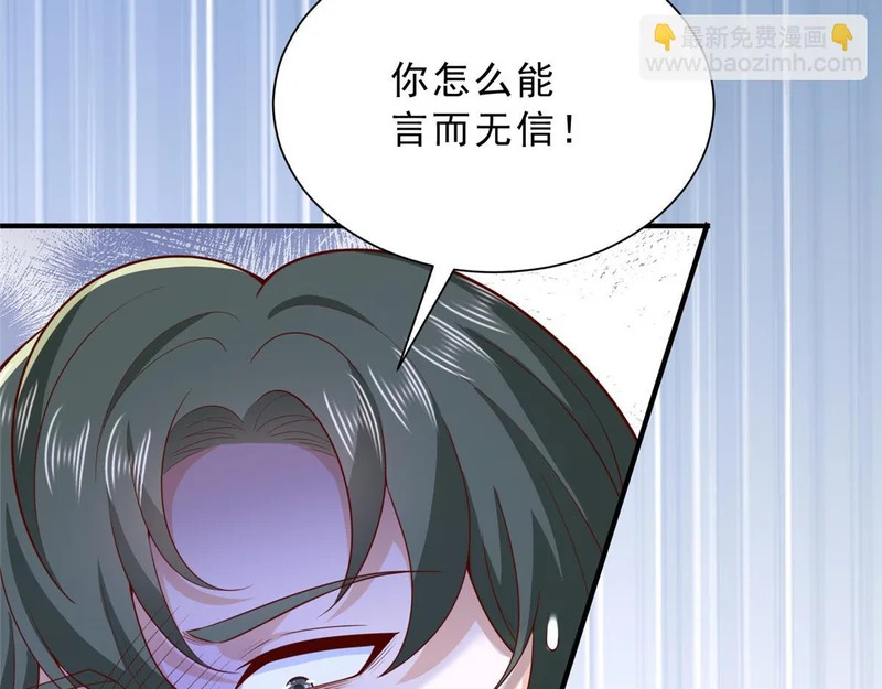 881 恶语相向的水手 第116页