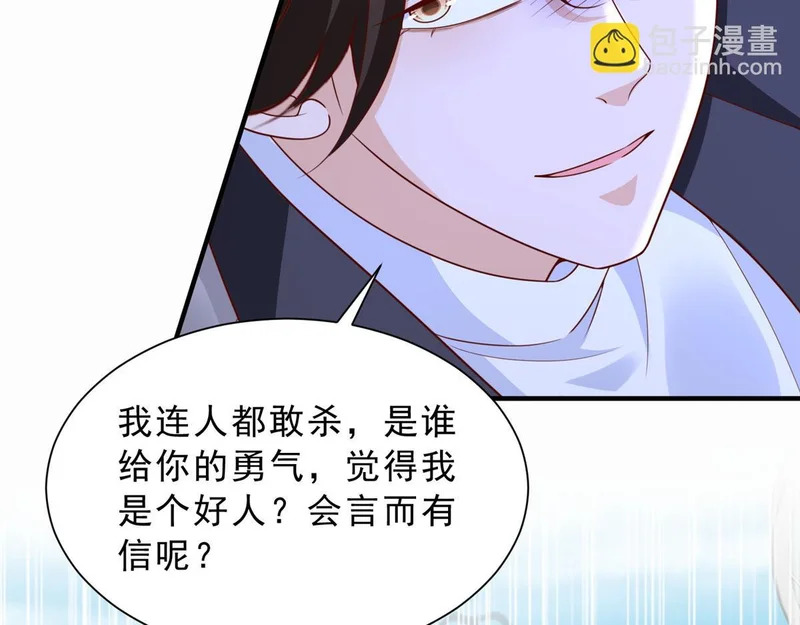881 恶语相向的水手 第119页