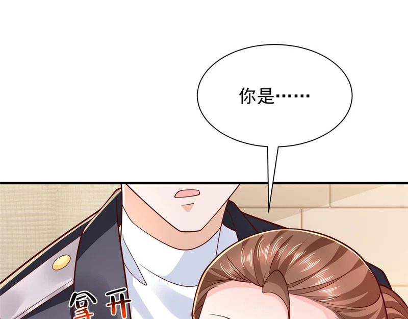 882 开始行动 第21页