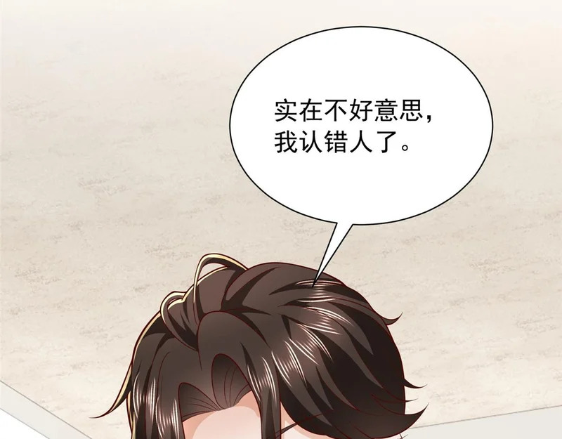 882 开始行动 第24页