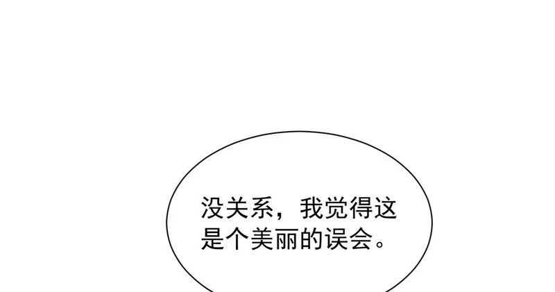 882 开始行动 第28页