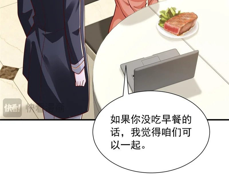 882 开始行动 第30页
