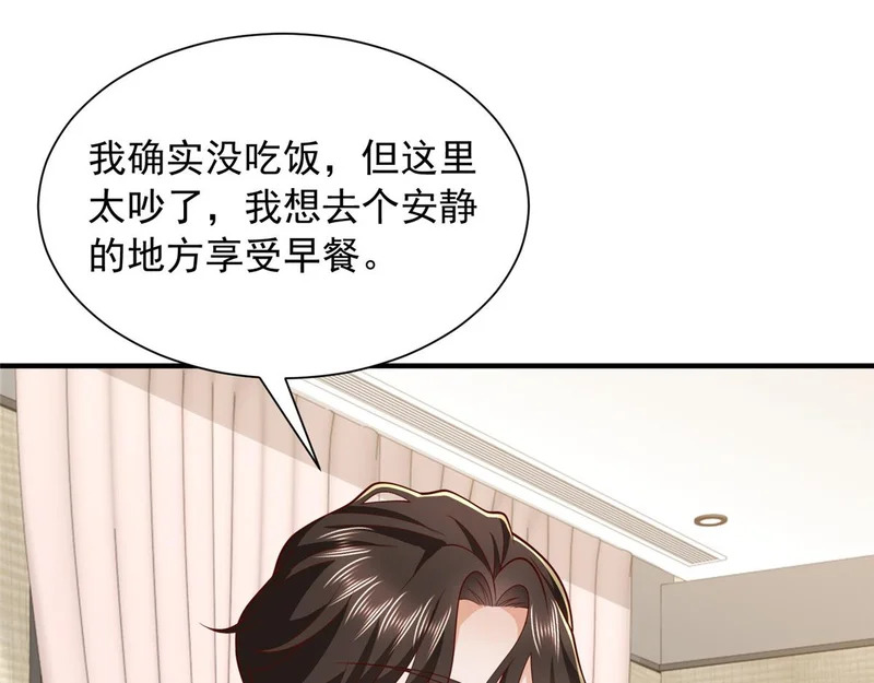 882 开始行动 第32页