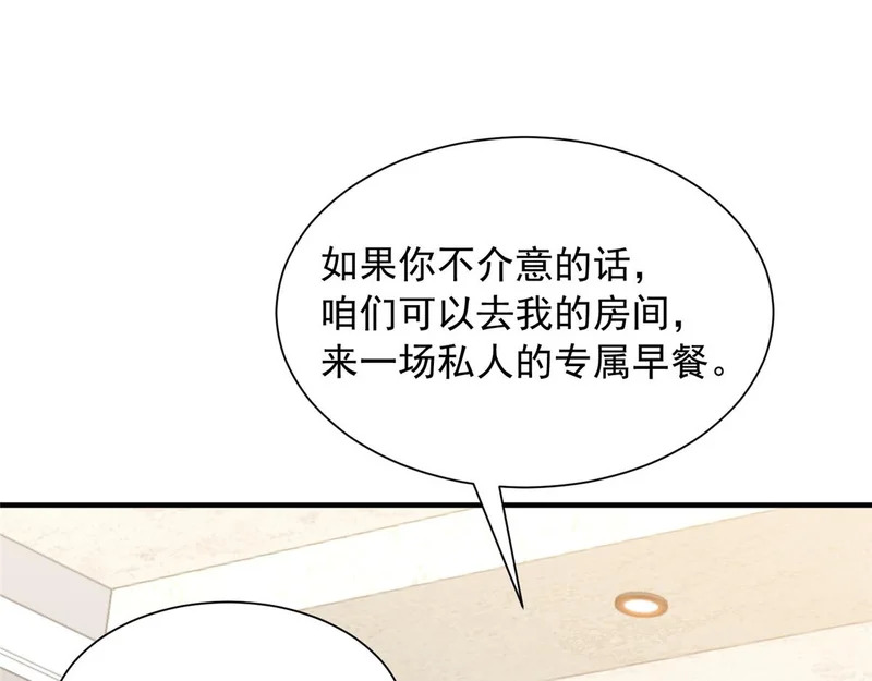 882 开始行动 第35页