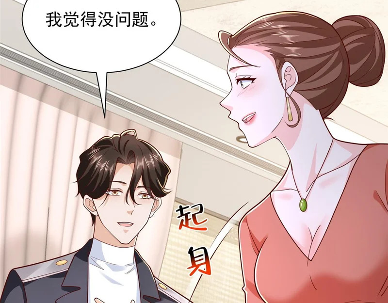 882 开始行动 第36页