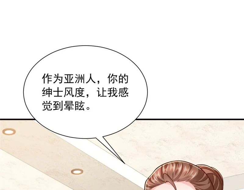 882 开始行动 第44页