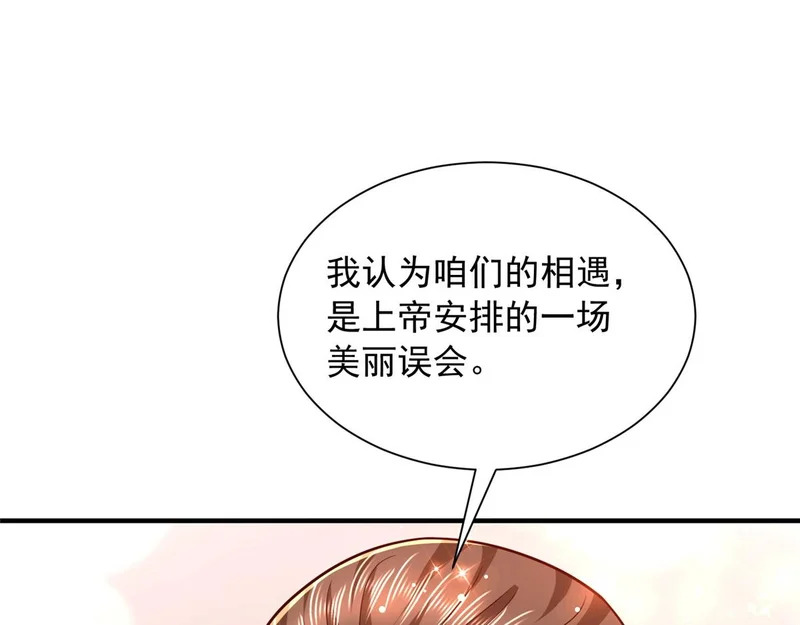 882 开始行动 第56页