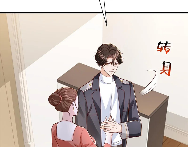 882 开始行动 第65页