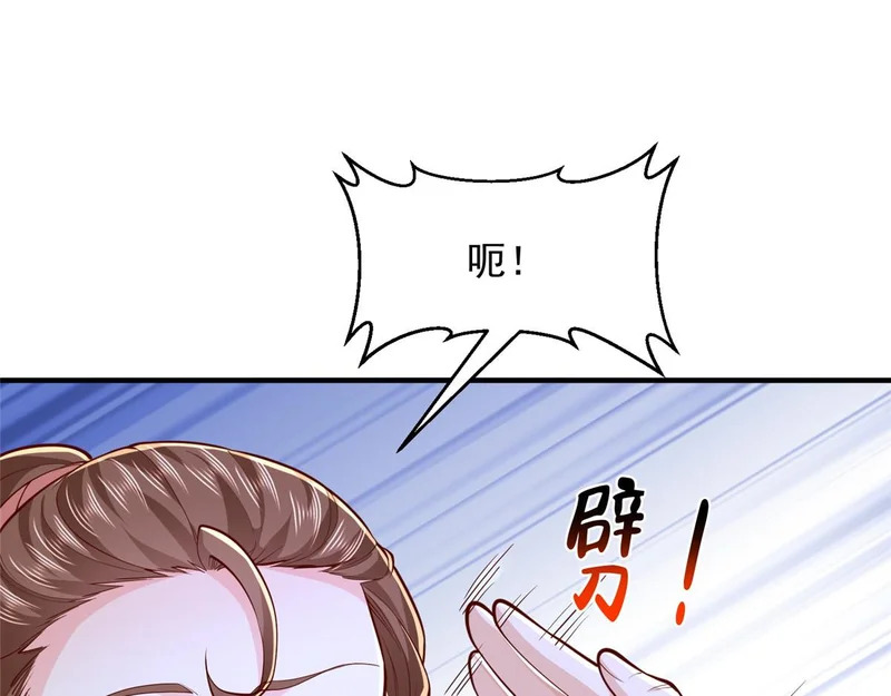 882 开始行动 第68页