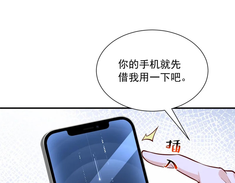 882 开始行动 第77页