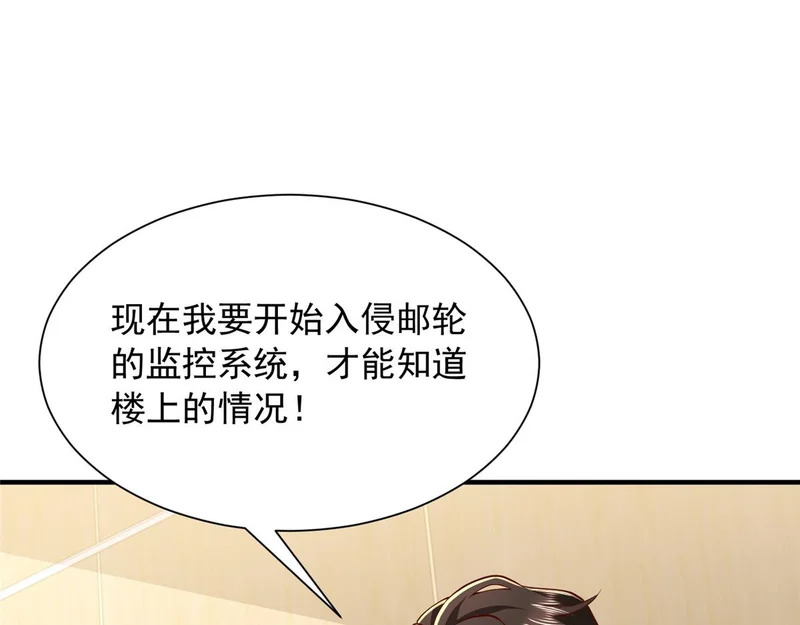 882 开始行动 第80页
