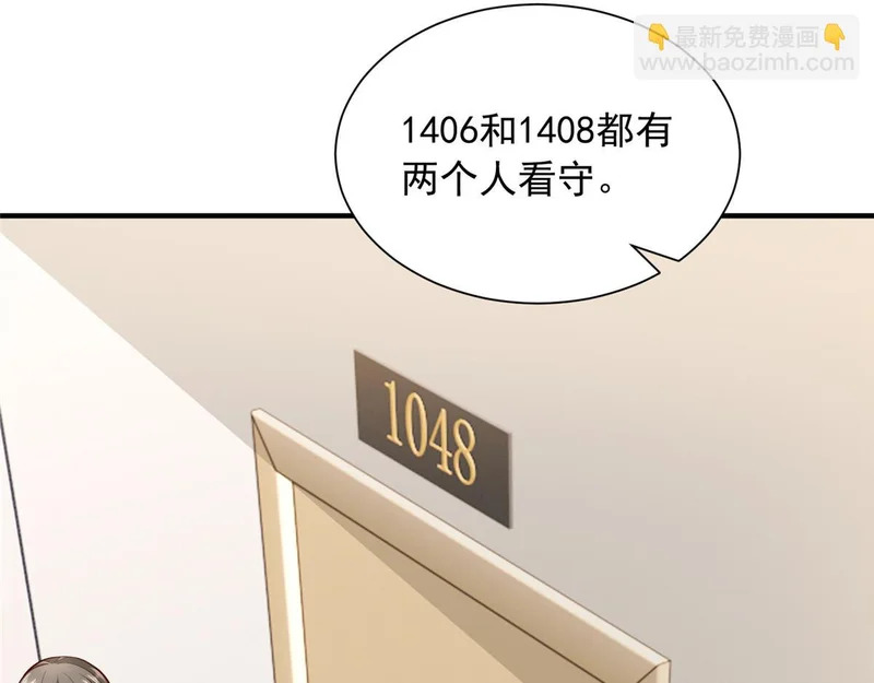 882 开始行动 第84页