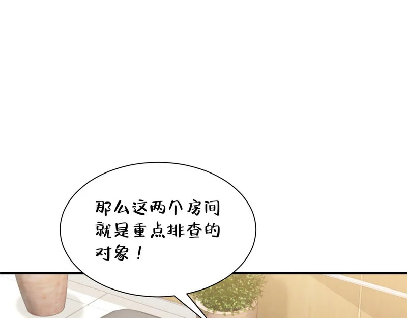 882 开始行动 第87页
