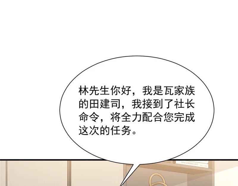 882 开始行动 第95页