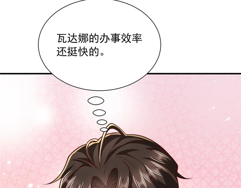 882 开始行动 第99页
