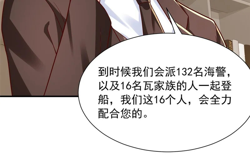 882 开始行动 第105页