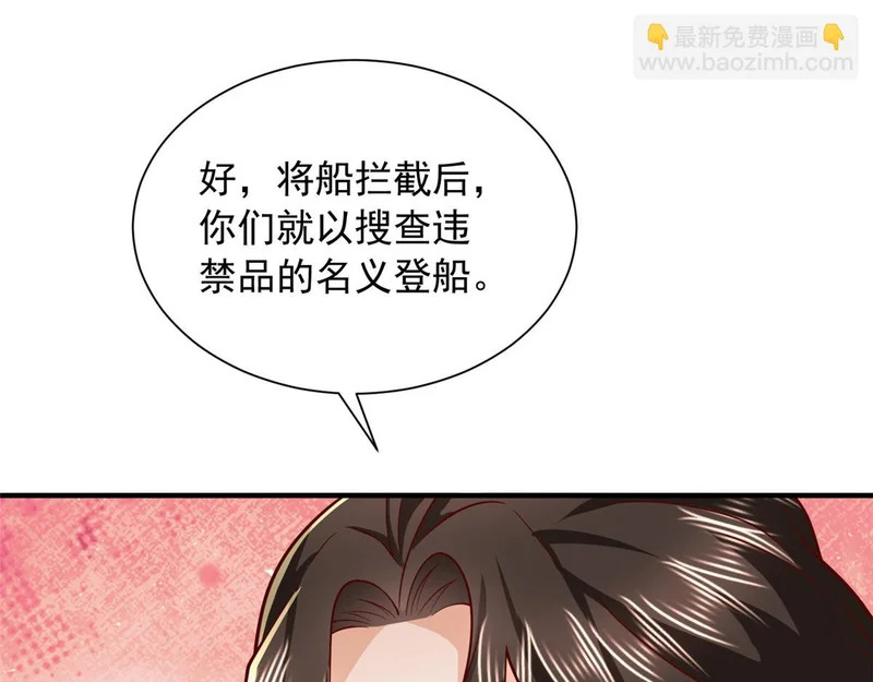 882 开始行动 第106页