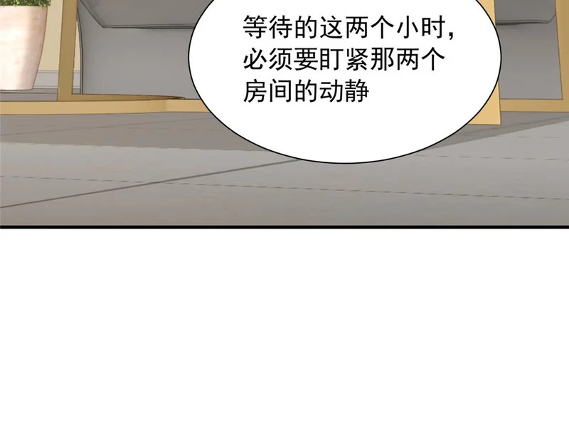 882 开始行动 第113页