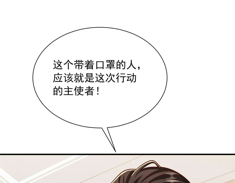 882 开始行动 第118页