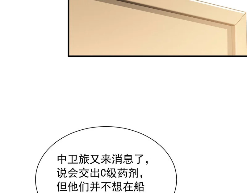 883 邪恶的谋划 第6页
