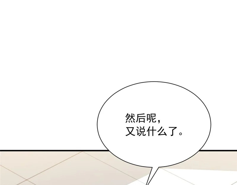 883 邪恶的谋划 第10页