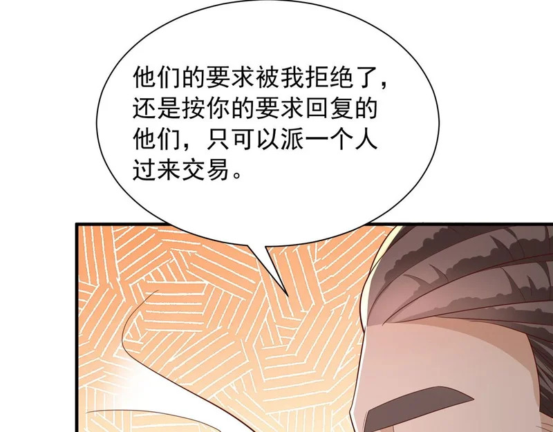 883 邪恶的谋划 第13页