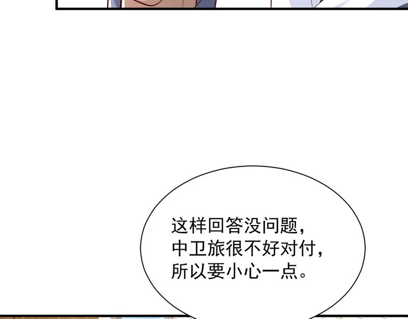 883 邪恶的谋划 第16页
