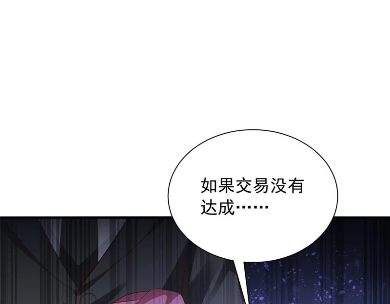 883 邪恶的谋划 第19页