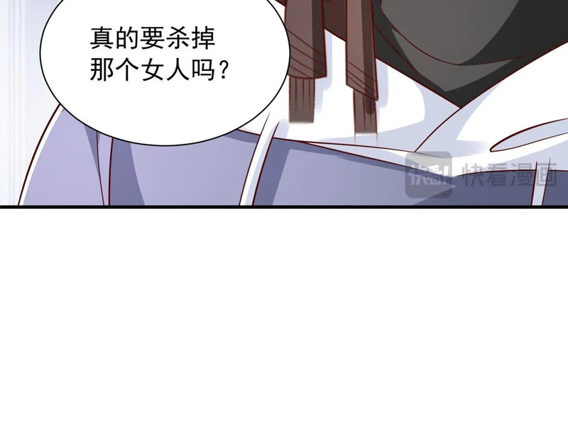 883 邪恶的谋划 第23页