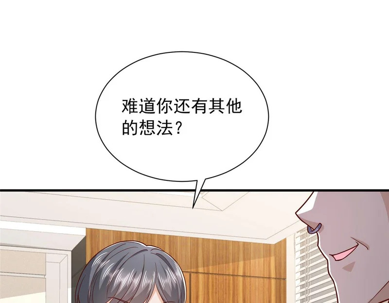 883 邪恶的谋划 第24页