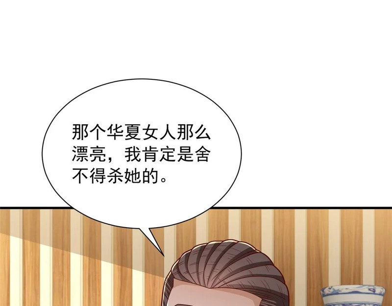 883 邪恶的谋划 第27页