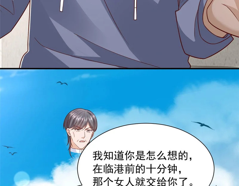 883 邪恶的谋划 第30页