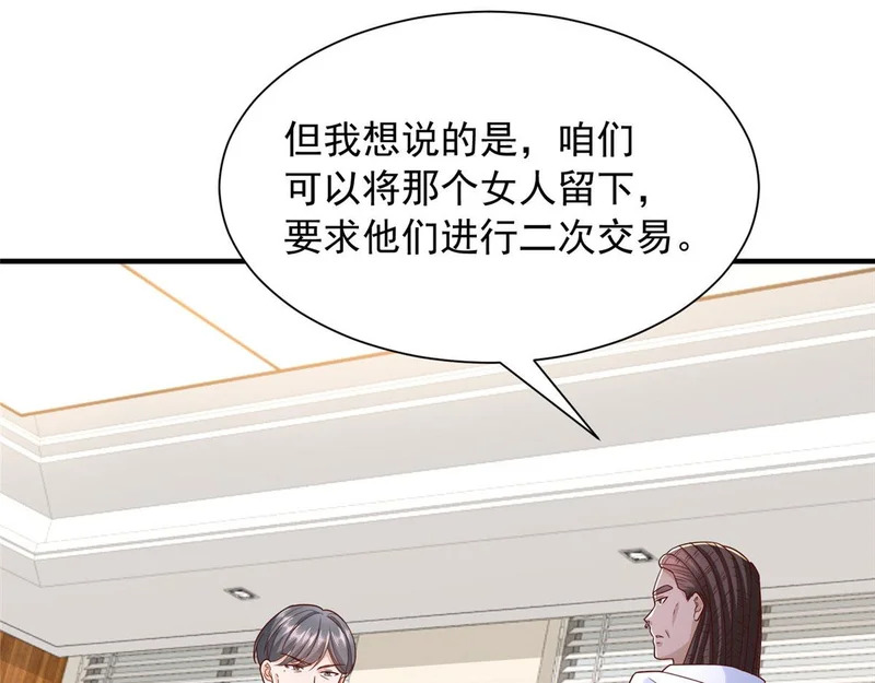883 邪恶的谋划 第36页