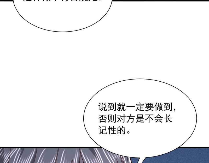 883 邪恶的谋划 第39页