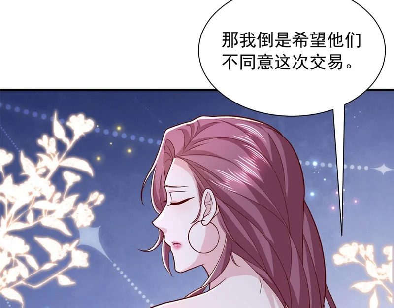 883 邪恶的谋划 第43页