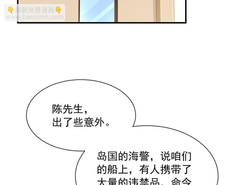 883 邪恶的谋划 第54页