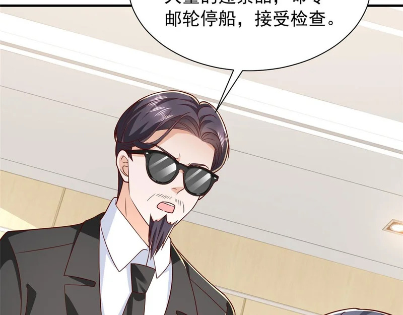 883 邪恶的谋划 第55页