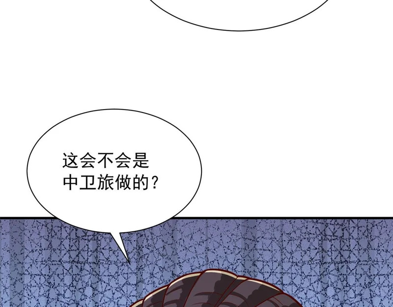 883 邪恶的谋划 第63页