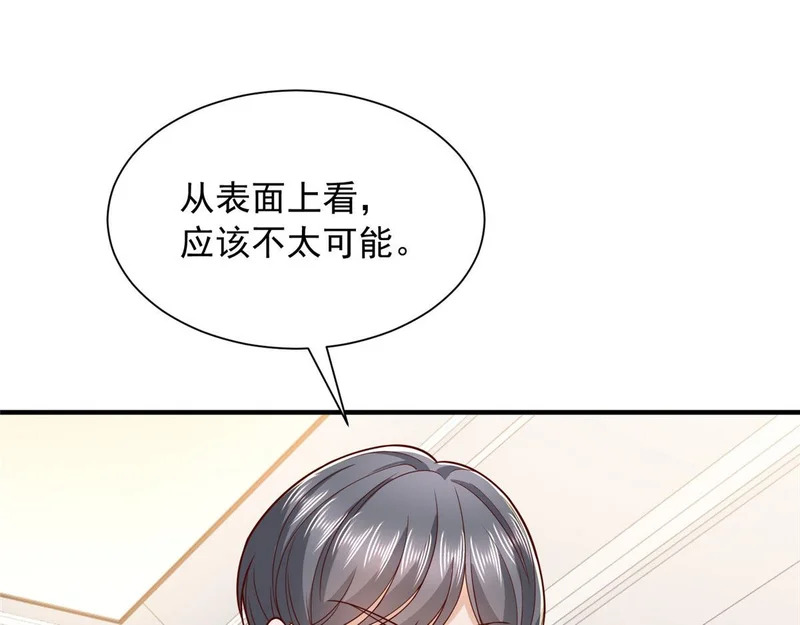 883 邪恶的谋划 第67页