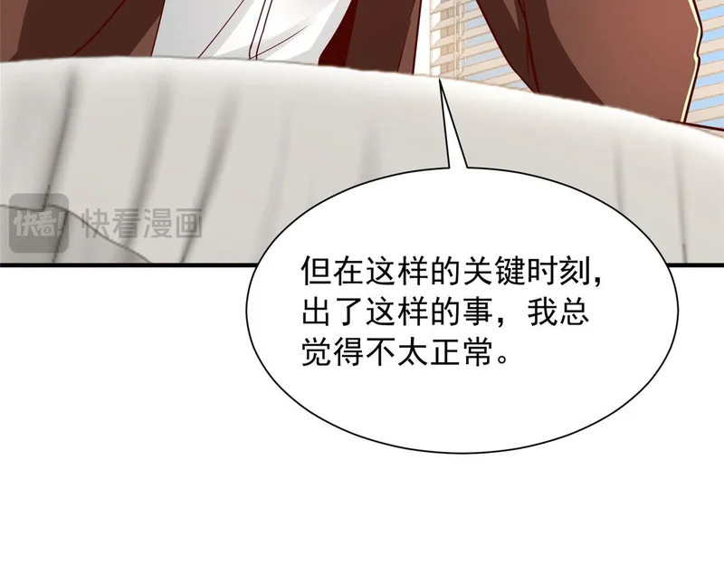 883 邪恶的谋划 第70页