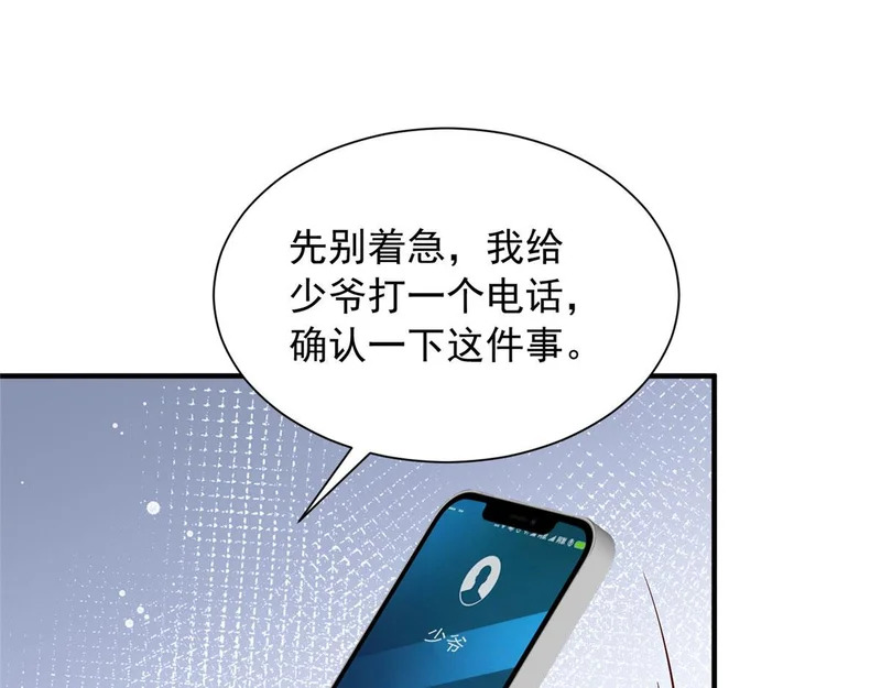 883 邪恶的谋划 第72页