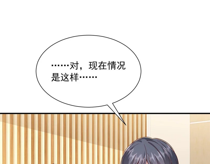 883 邪恶的谋划 第74页