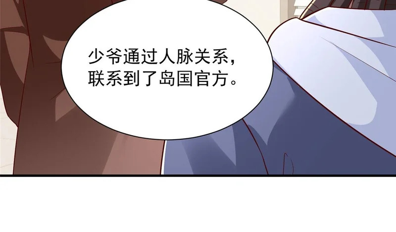 883 邪恶的谋划 第79页