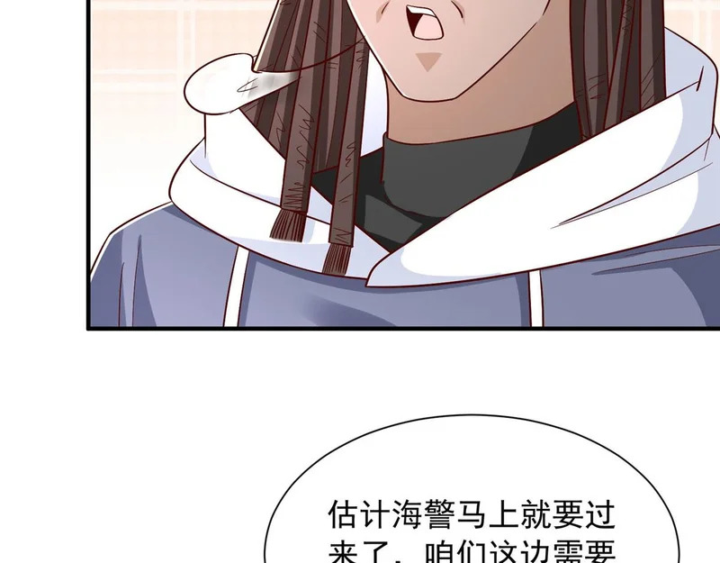 883 邪恶的谋划 第84页