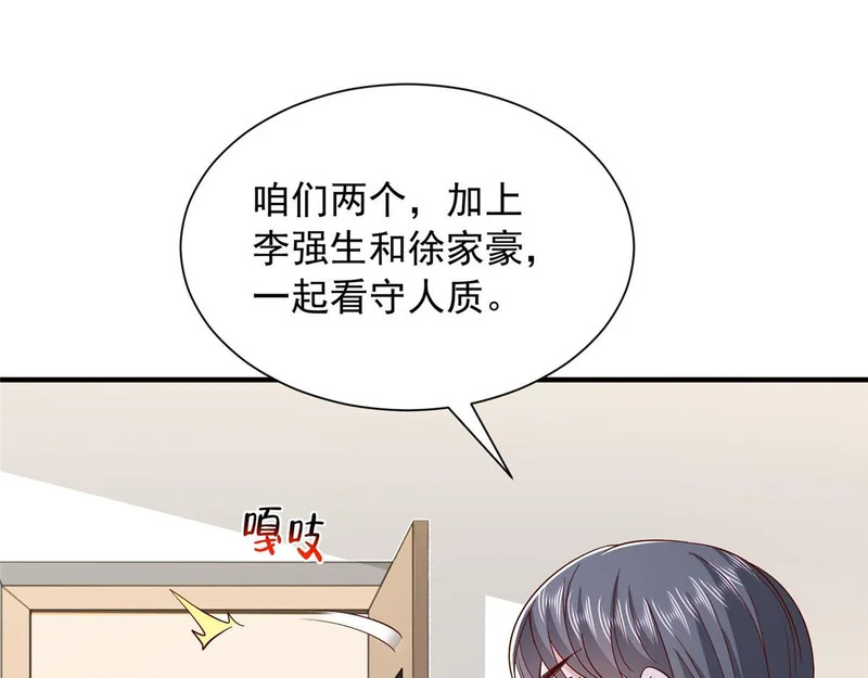 883 邪恶的谋划 第88页